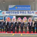 세종전의농협주유소 이미지