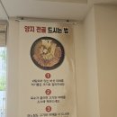 가수원동 행정복지센터 | [대전 가수원동 한우맛집 : 소소] 육회와 한우전골 잘하는 가수원동 맛집 추천!