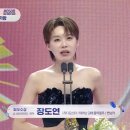 [2024 MBC 연예대상] 쇼/버라이어티 여자 최우수상 - 장도연 이미지