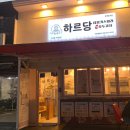 체력증진의 현실