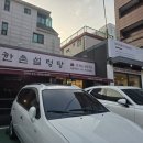 한촌설렁탕 | 의정부밥집 설렁탕 맛집으로 유명한 한촌설렁탕 후기