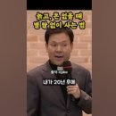 황창연신부 늙고 돈 없을 때 별탈없이 사는 법 이미지