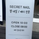 네일잎새달