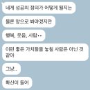 물결커뮤니케이션즈 | [주간일기] 내 장점이 뭔지 알아? 바로 솔직한거야