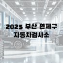 연제구-001 티스토리