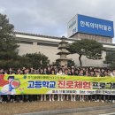 경북바이오마이스터고등학교 이미지
