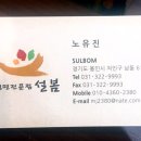 칡냉면전문점 설봄 이미지