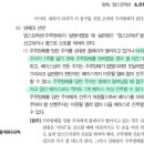 어제 엘롯리시코 주루방해 사건 이미지