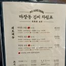 마장동김씨일광점 | 기장 일광 고기집 제발 한번만 드셔보세요 마장동김씨 일광점
