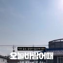 오늘바람어때 이미지