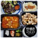 오육(오늘의 육식)