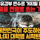 만수르에너지 이미지
