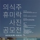 휴미락 - 진천군 | 휴미락