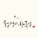 헐렁이왕족발
