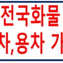 ▶▶▶10년대우5톤축윙(8m50)/대기업물품/천안~수도권/격주5일근무/순수500만원◀◀◀ 이미지