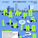 캠퍼스랩