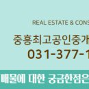 하이클래스공인중개사사무소 이미지