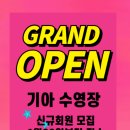 기아스포츠센터 이미지