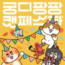 동숙이네 로고