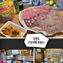 장원상회 | 강원도 고성 아야진해수욕장 주변 가볼만한곳 추천! 1박2일 여행코스 맛집부터 소품샵까지 총정리