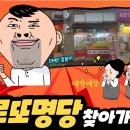 복권랜드 네이버블로그