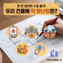 수정종합건설(주) | [아너종합건설] 내 건물에 딱 맞는 난방 설비 선택 가이드