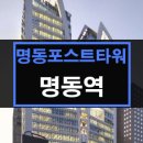 서울소공동우체국 이미지