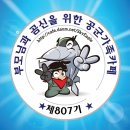 🍀5월25일,26일 (입대 190일,191일차)807기 묶음출부입니다.🍀 이미지