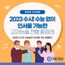국풍2000국어논술학원