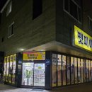 펫피아24 - 남구 못골로12번길 74 | 펫피아24