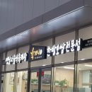 육마니(주) | 정왕동 맛집 육마니 !