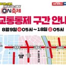 중앙로 일원 국제뉴스