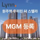 무실우미린공인중개사사무소 이미지