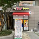 못난이꽈배기기흥역