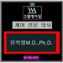 유박의원 이미지