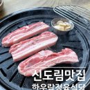 한우람정육식당