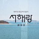 바다위풍경 이미지