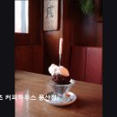 2189 | [용산구 맛집] 피롤츠 커피하우스 용산점 피롤츠 커피하우스, 다방의 감성