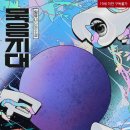 유니스포라