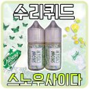 민트사이다 이미지