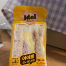 GS25 오이도점 | [편의점] 아이돌 유닛 샌드위치 GS25 샌드위치 내돈내산 후기