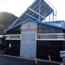 욕지공중목욕탕 이미지