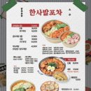 선릉포차 이미지