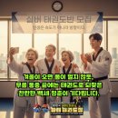 MTA미래태권도장 이미지