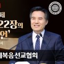 하나님의교회에서 찾는 요한계시록 22장의 위대한 예언, 어머니하나님 이미지