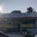 송현이네바지락칼국수