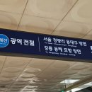 부전역사(고속철도) 네이버블로그