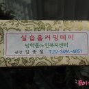 방학동노인복지센터 이미지