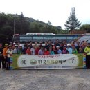 한국트레킹학교 이미지