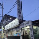 하루를 마무리하는 최고의 선택, 전주 중화산동 꼴통갈메기